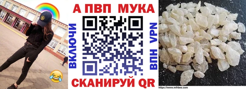 А ПВП кристаллы  Ряжск 