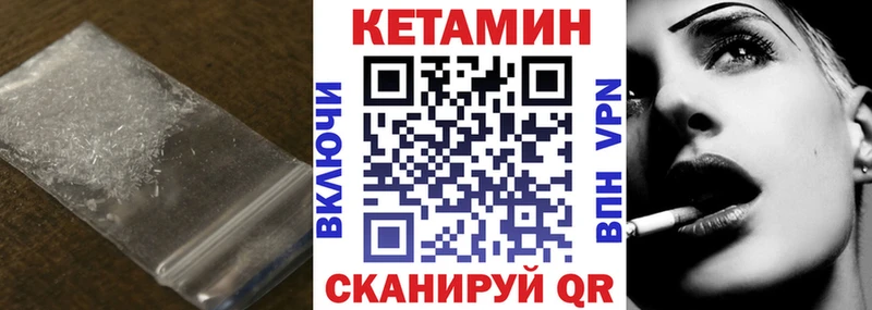 КЕТАМИН VHQ  Ряжск 